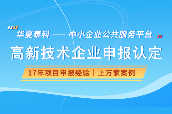 |利来老牌游戏直营网2025年高企认定申报的常见问题及应对策略