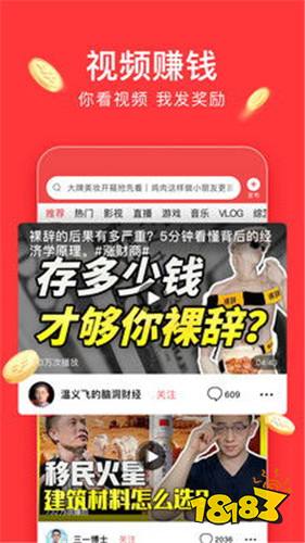 今日头条现金极速版下载