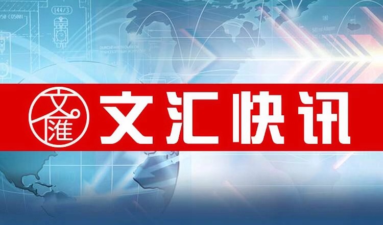 2024年03月15日周五《新闻联播》要闻汇总