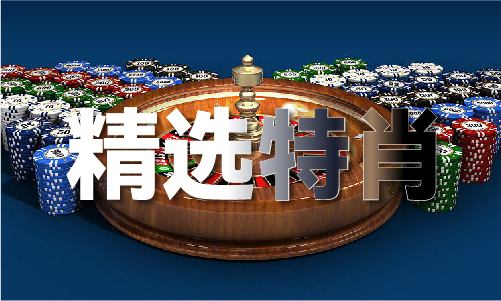 新澳门特马资料大全_新澳门特马资料大全V