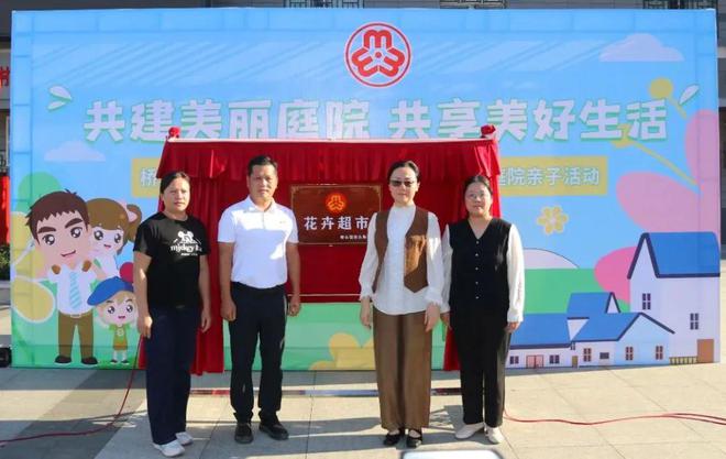 “百千万工程”典型案例②桥头镇以庭院小美绘就乡村大美