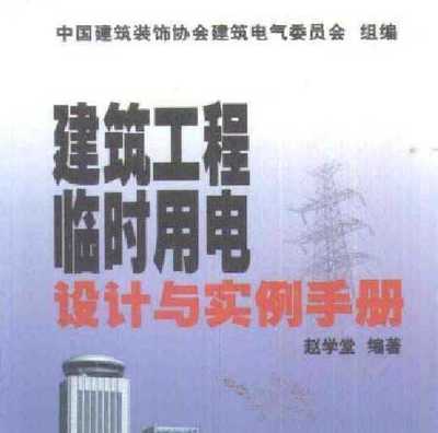 建筑工程纠纷：聚焦工程延期、设计变更与质量、款项支付问题